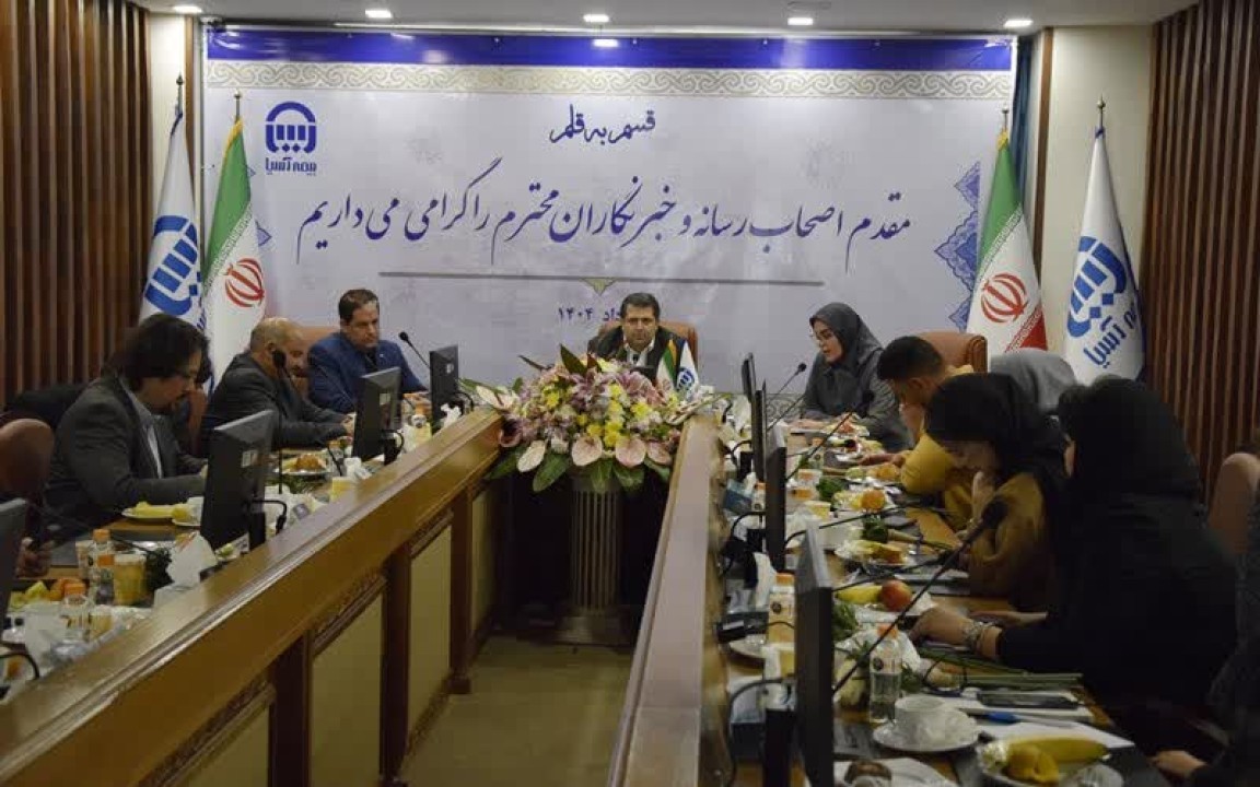 توسعه  فرهنگ بیمه، افزایش آگاهی عمومی و  ایجاد شفافیت  از مهمترین وظایف رسانه هاست توسعه  فرهنگ بیمه، افزایش آگاهی عمومی و  ایجاد شفافیت  از مهمترین وظایف رسانه هاست